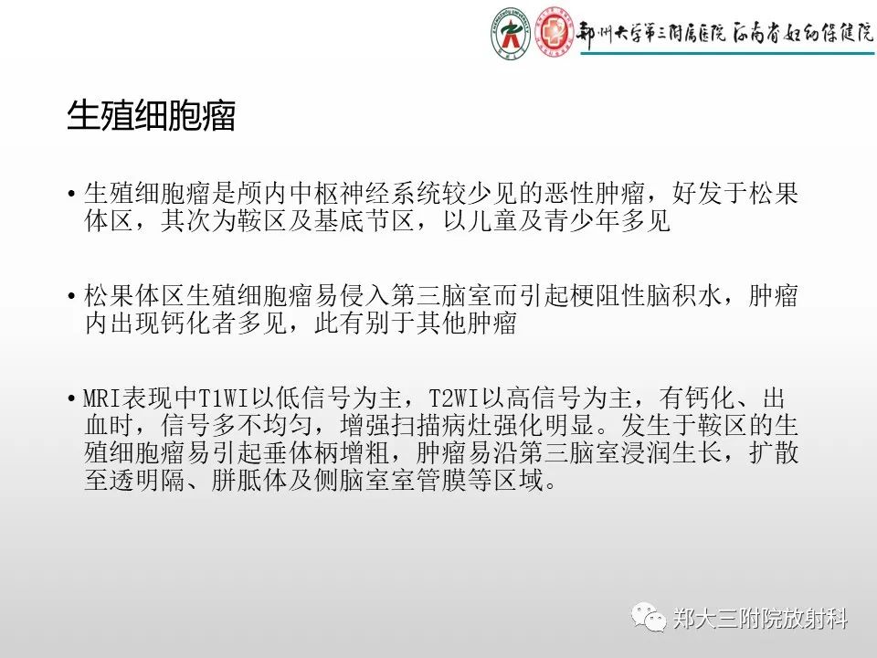 影像PPT - 【PPT】毛细胞星形细胞瘤的影像诊断-31