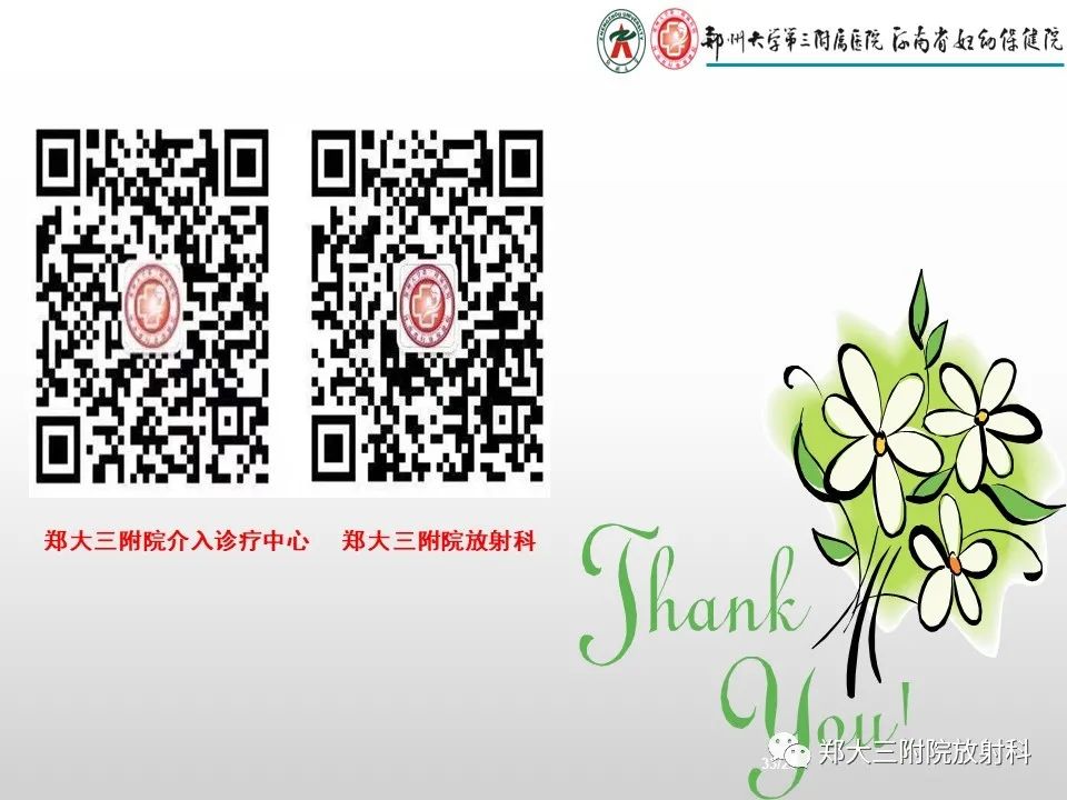 影像PPT - 【PPT】毛细胞星形细胞瘤的影像诊断-33
