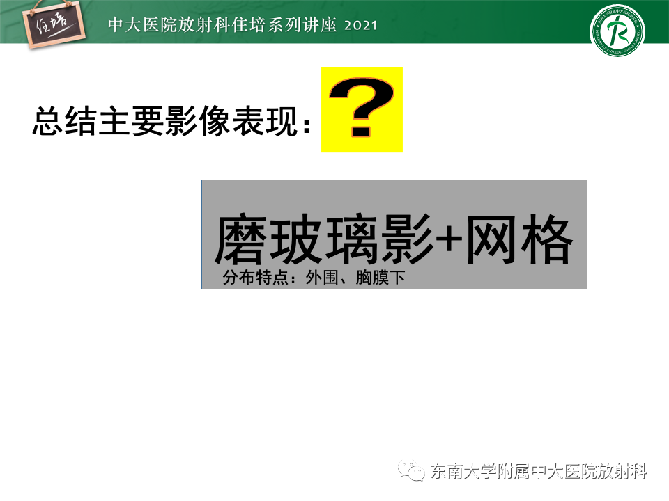影像PPT - 【PPT】常见细菌性肺炎与病毒性肺炎的鉴别诊断（以COVID-19为例）-12