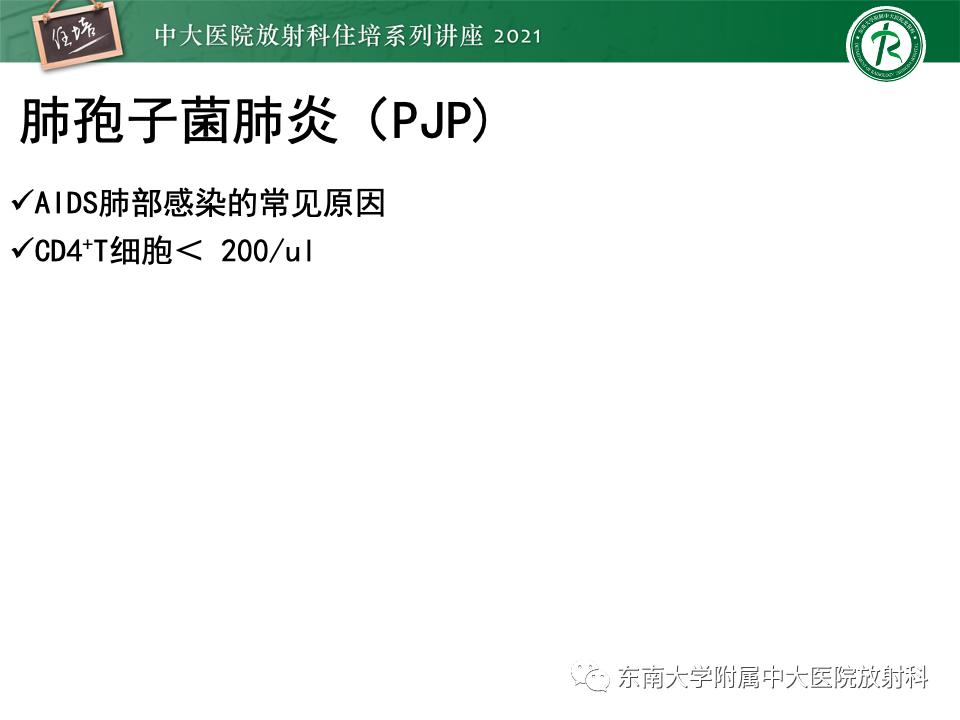 影像PPT - 【PPT】常见细菌性肺炎与病毒性肺炎的鉴别诊断（以COVID-19为例）-42