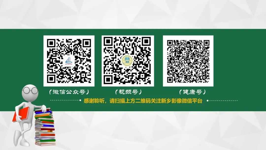 影像PPT - 【PPT】医学影像诊断学教材解读—喉部疾病-33