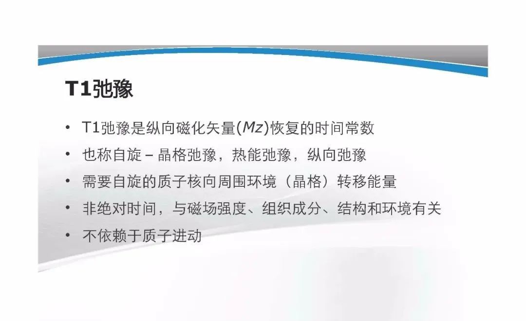 影像PPT - 【PPT】T1WI信号分析与颅内病变图像判读-4