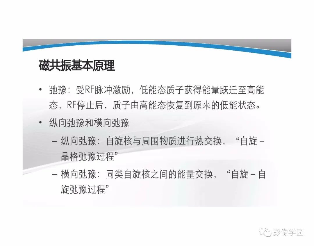 影像PPT - 【PPT】T1WI信号分析与颅内病变图像判读-52