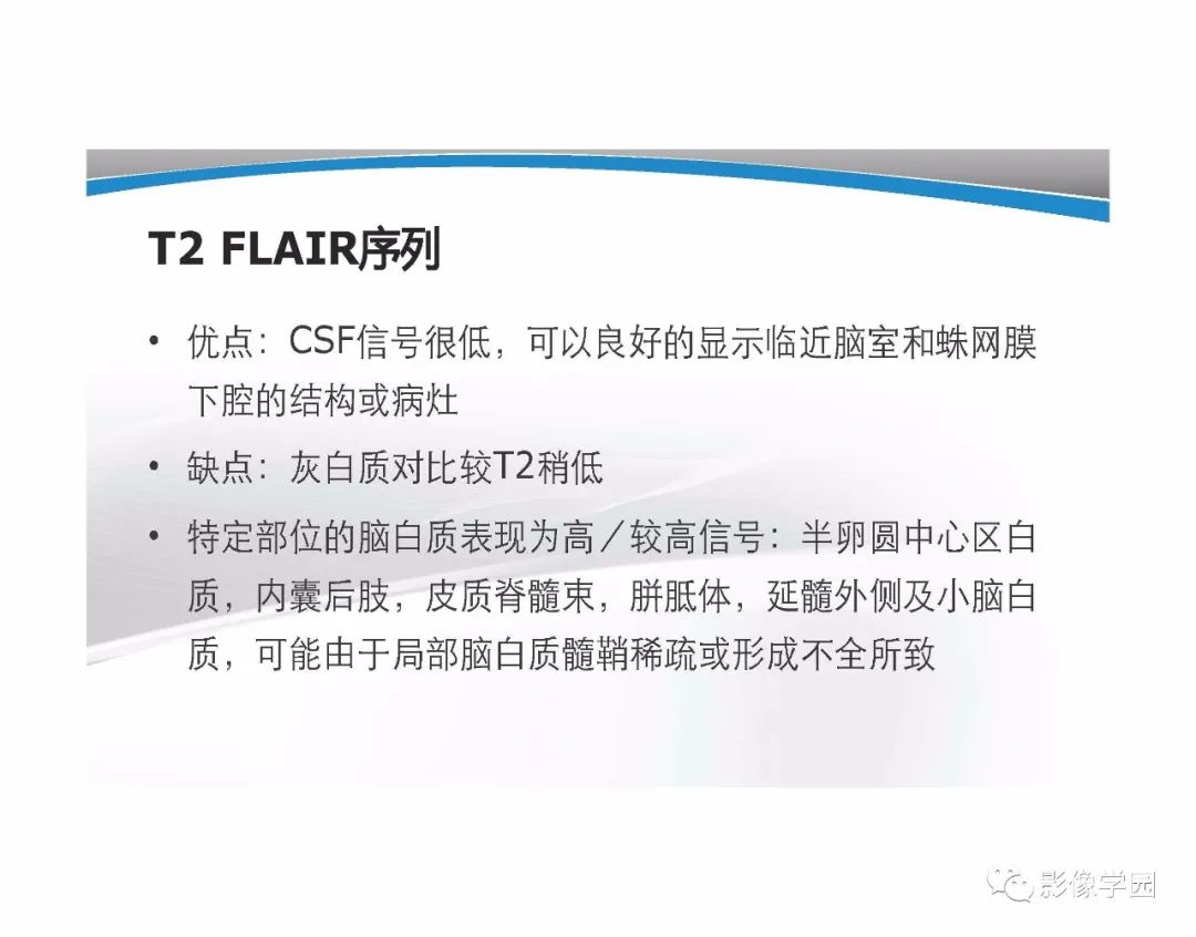 影像PPT - 【PPT】T1WI信号分析与颅内病变图像判读-59