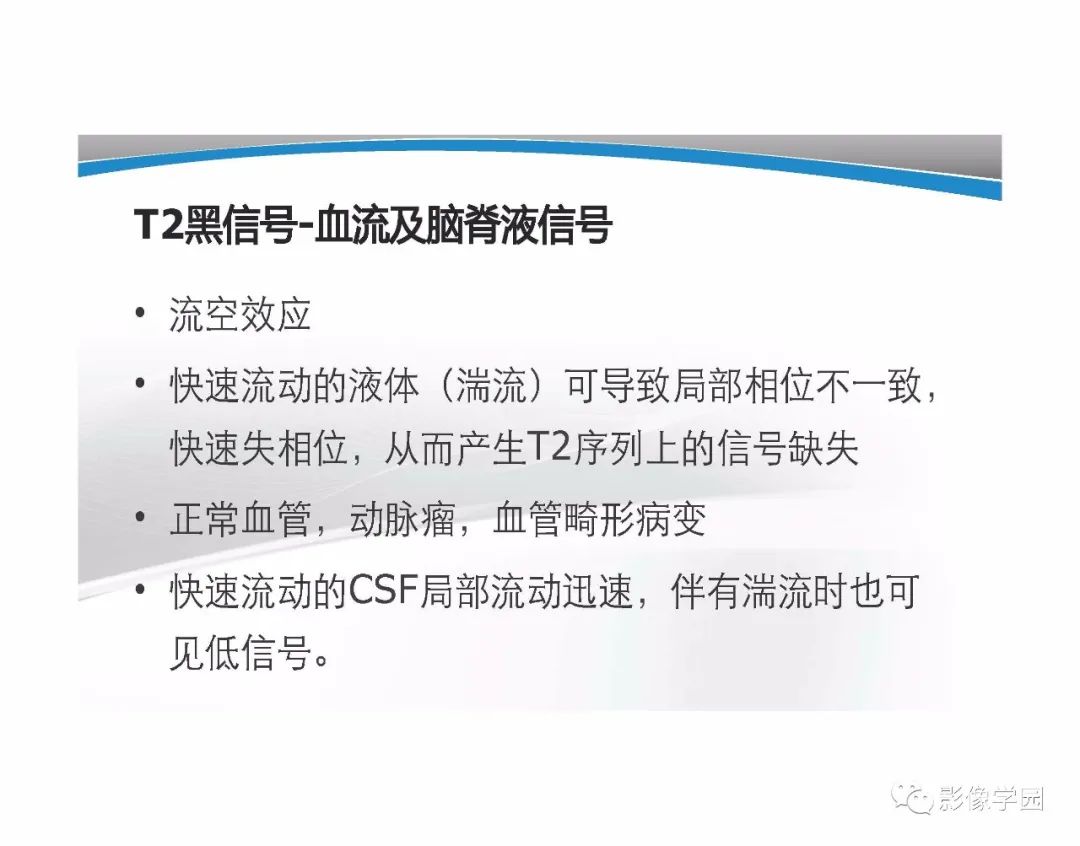 影像PPT - 【PPT】T1WI信号分析与颅内病变图像判读-92