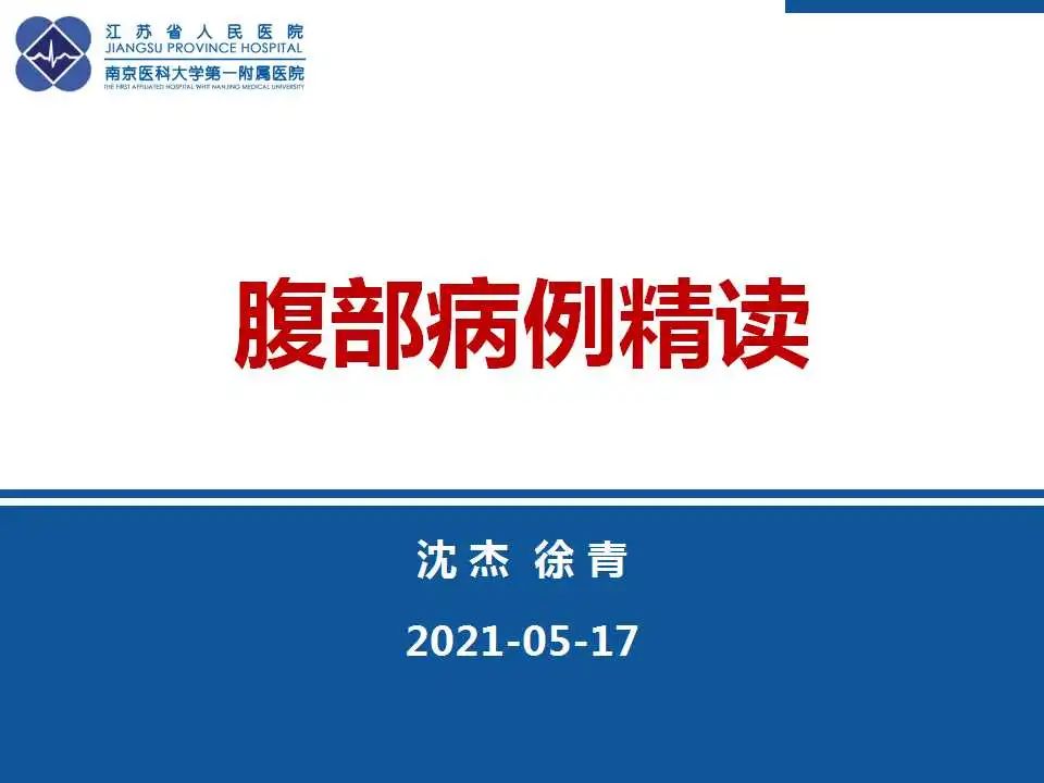 影像PPT - 【PPT】十二指肠乳头旁憩室综合征-1