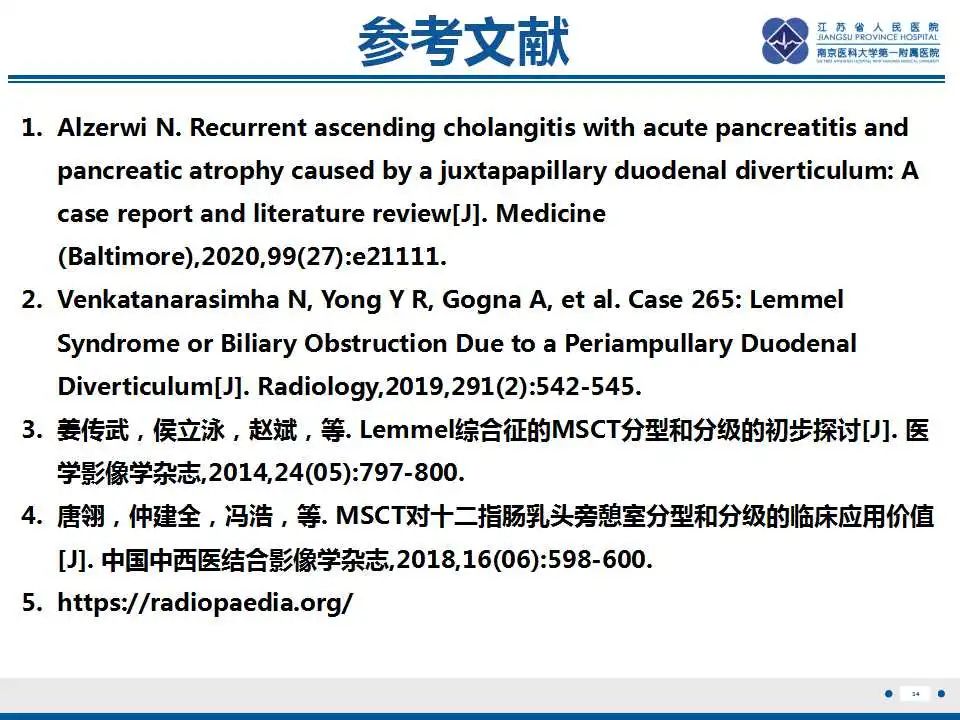 影像PPT - 【PPT】十二指肠乳头旁憩室综合征-35