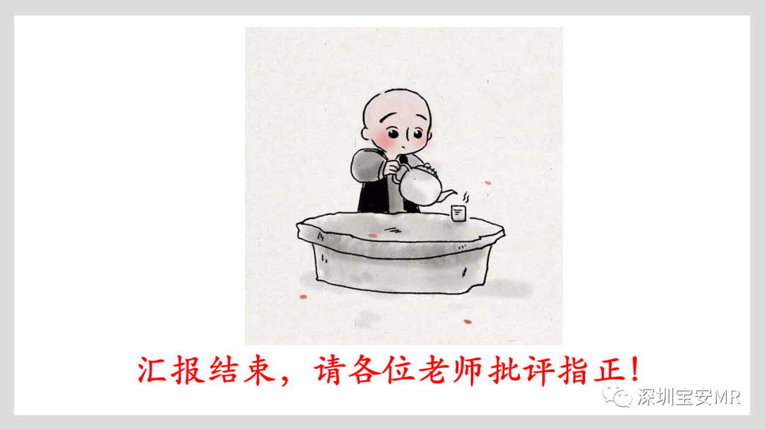 影像PPT - 【PPT】Sturge-Weber 综合征-29
