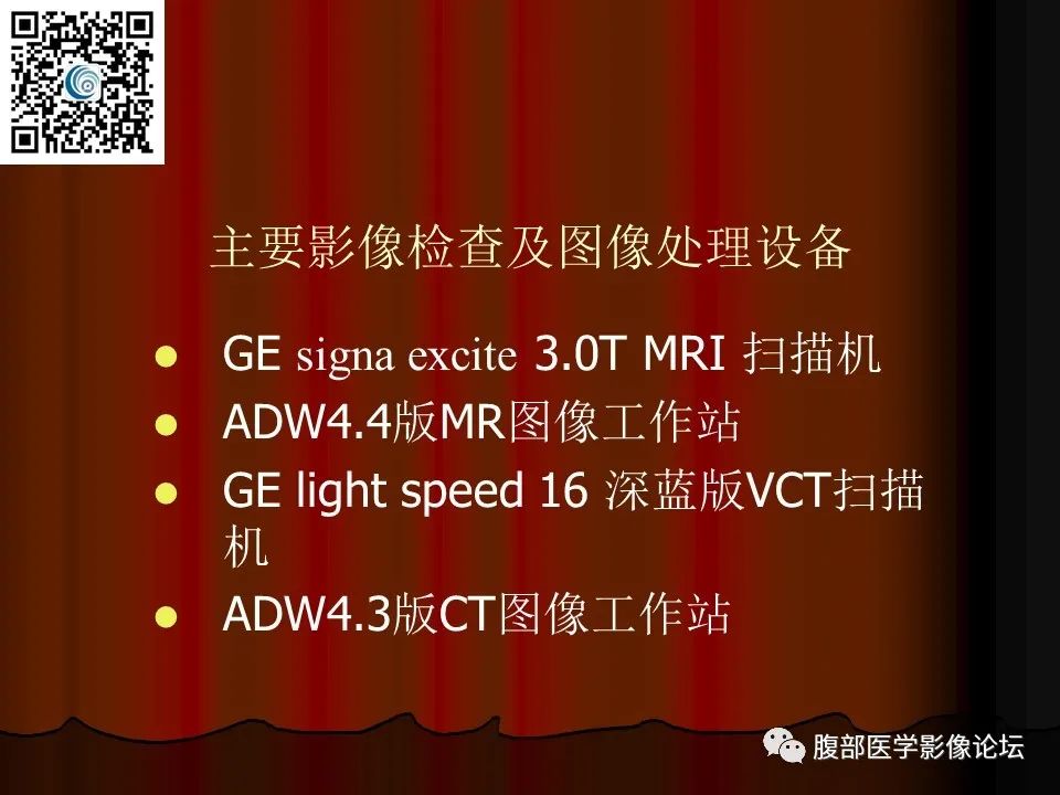 影像PPT - 【PPT】基于DWI的公式法对脑梗死病情进展的评估作用-11