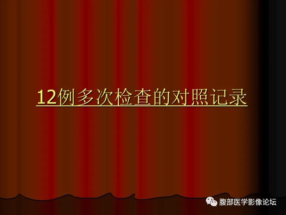 影像PPT - 【PPT】基于DWI的公式法对脑梗死病情进展的评估作用-66