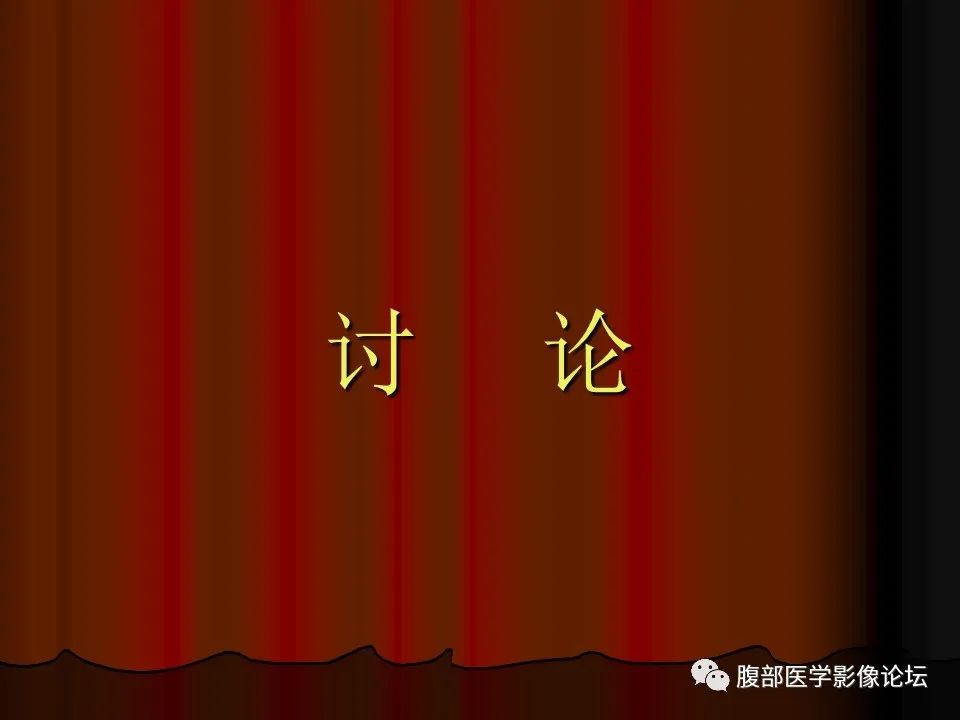 影像PPT - 【PPT】基于DWI的公式法对脑梗死病情进展的评估作用-69