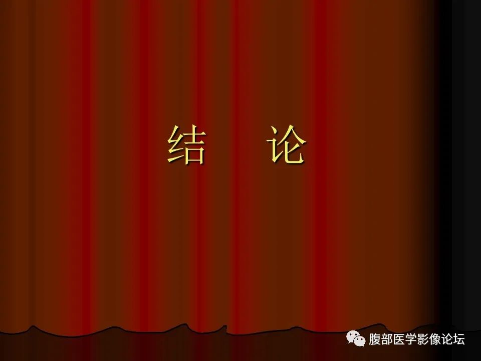 影像PPT - 【PPT】基于DWI的公式法对脑梗死病情进展的评估作用-83