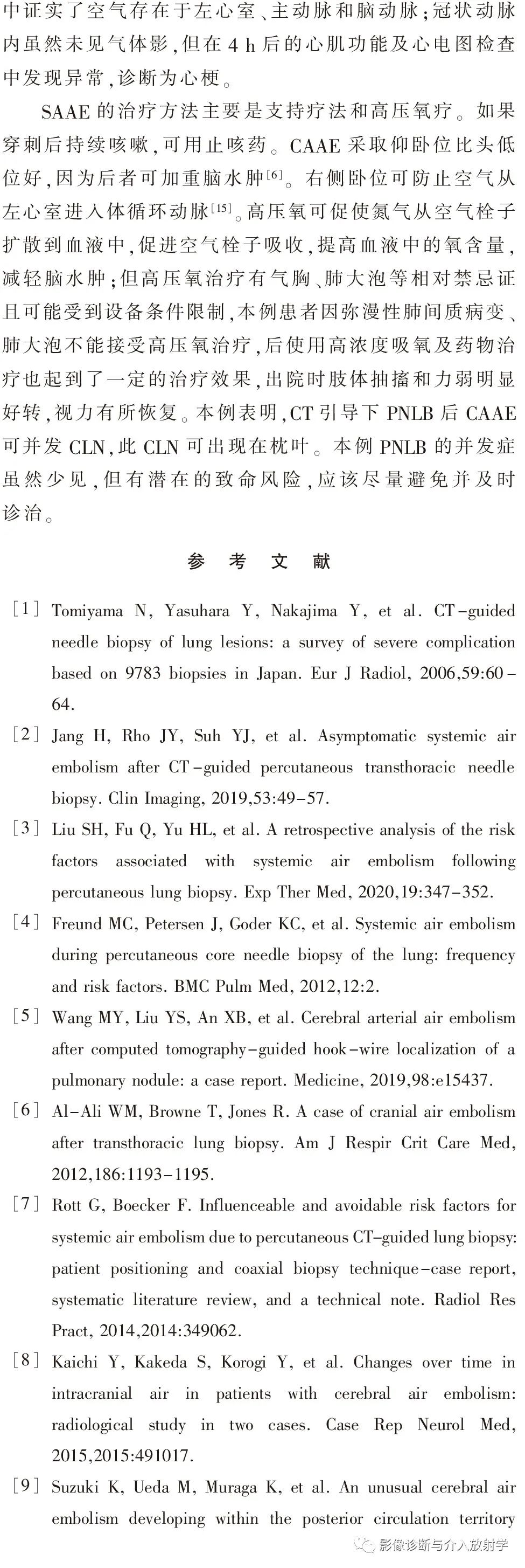 影像PPT - 【病例】经皮肺活检并发空气栓塞致脑皮质层状坏死一例CT及MR-7 影像PPT - 【病例】经皮肺活检并发空气栓塞致脑皮质层状坏死一例CT及MR-7