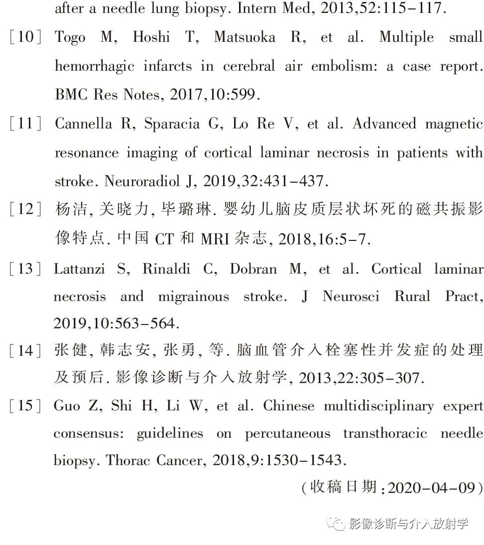 影像PPT - 【病例】经皮肺活检并发空气栓塞致脑皮质层状坏死一例CT及MR-8 影像PPT - 【病例】经皮肺活检并发空气栓塞致脑皮质层状坏死一例CT及MR-8