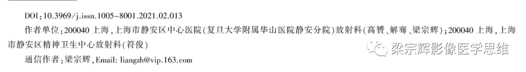 影像PPT - 【病例】阑尾良性肿瘤1例CT影像诊断思维-2