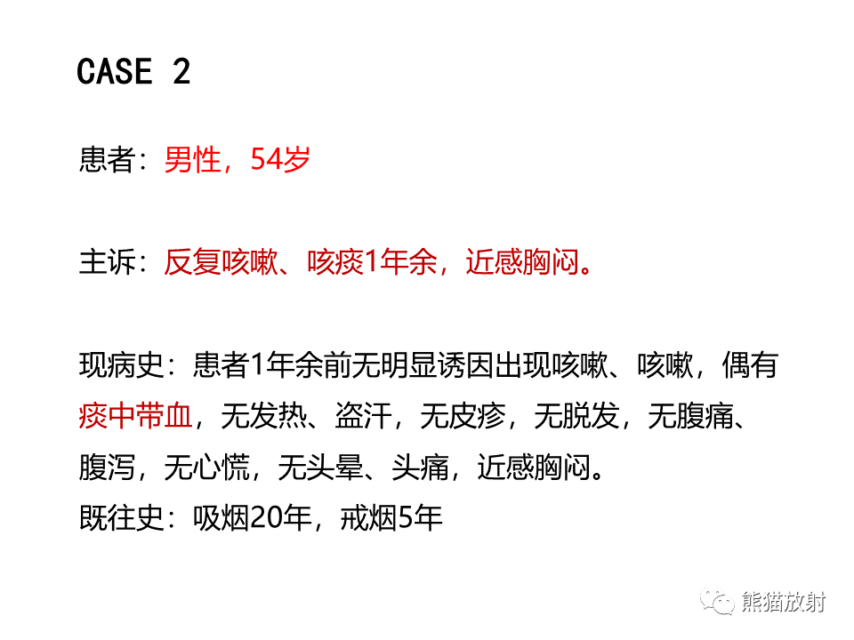影像PPT - 【病例】肺肌上皮癌 VS 鳞状细胞癌CT影像-13