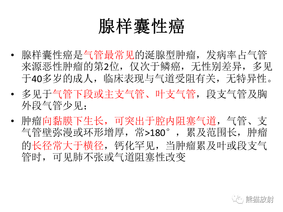 影像PPT - 【病例】肺肌上皮癌 VS 鳞状细胞癌CT影像-33