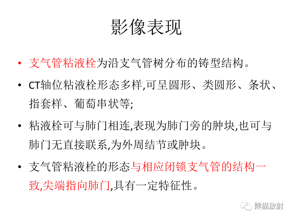 影像PPT - 【病例】肺肌上皮癌 VS 鳞状细胞癌CT影像-41