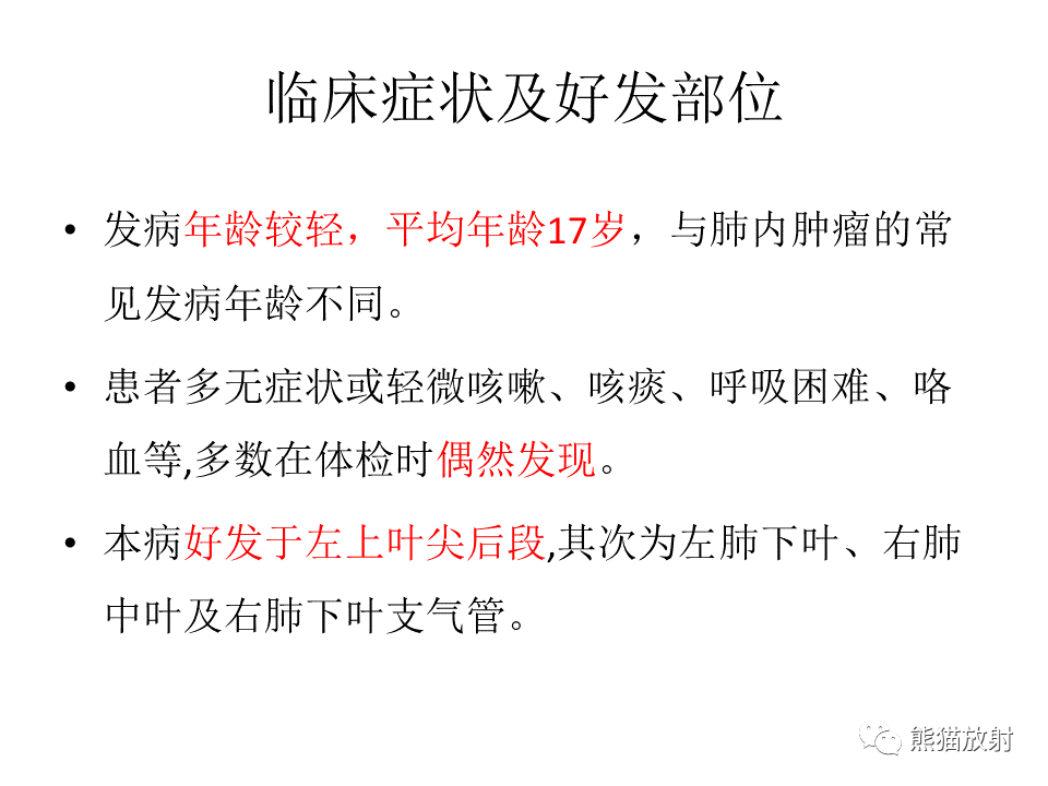 影像PPT - 【病例】肺肌上皮癌 VS 鳞状细胞癌CT影像-40