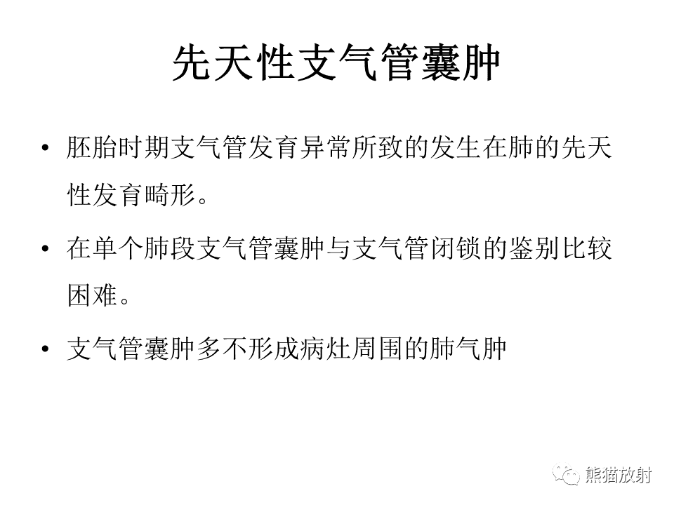 影像PPT - 【病例】肺肌上皮癌 VS 鳞状细胞癌CT影像-43