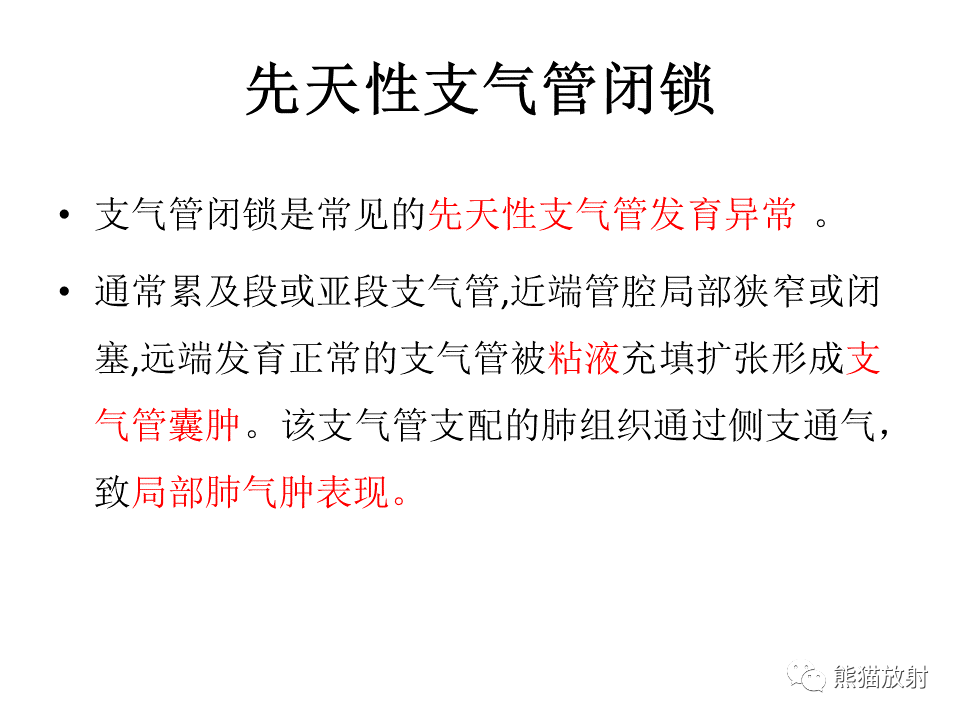 影像PPT - 【病例】肺肌上皮癌 VS 鳞状细胞癌CT影像-39