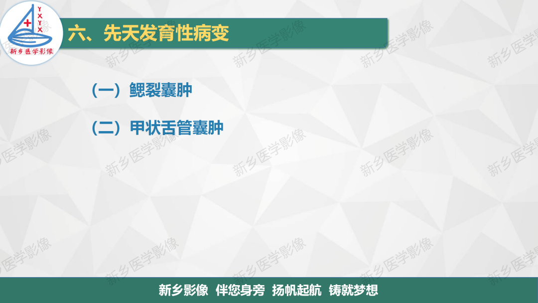 影像PPT - 【PPT】医学影像诊断学教材解读—颈部疾病-26