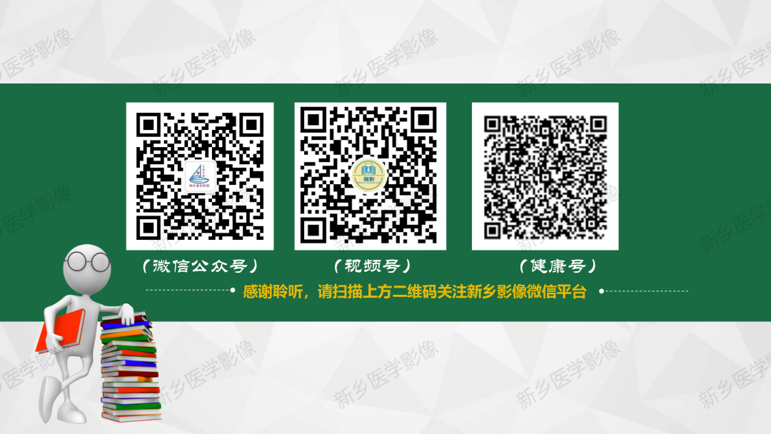 影像PPT - 【PPT】医学影像诊断学教材解读—颈部疾病-34
