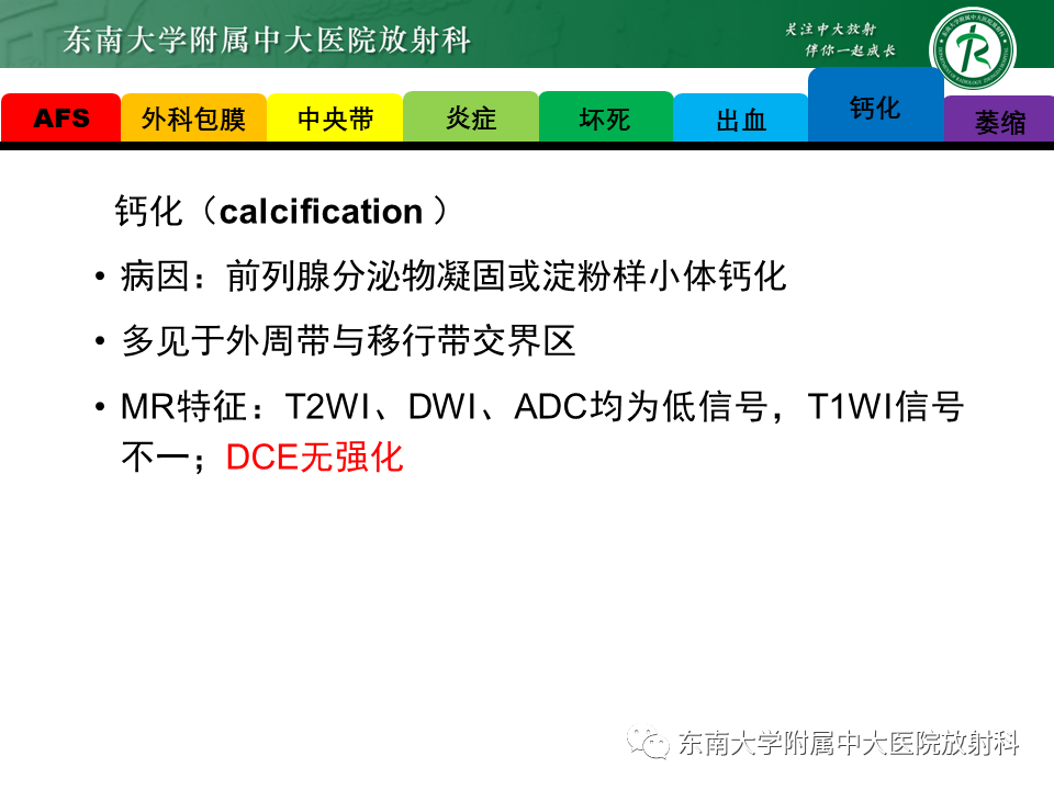 影像PPT - 【病例】前列腺病例随访讨论3例MR-27 影像PPT - 【病例】前列腺病例随访讨论3例MR-27