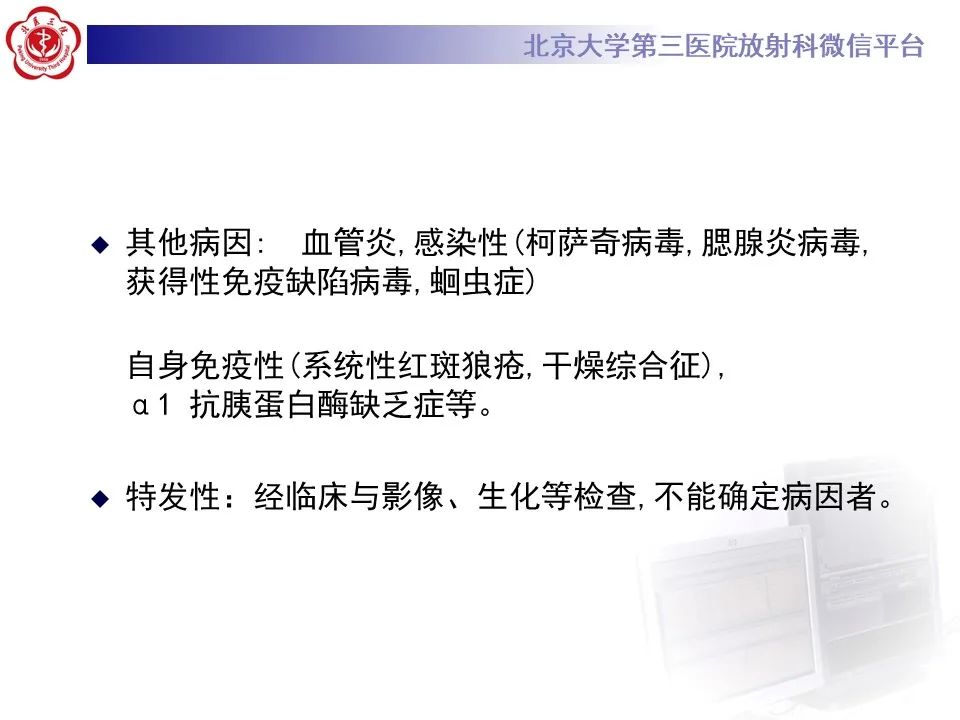 影像PPT - 【PPT】基于急性胰腺炎诊疗指南的影像诊断注意事项-6