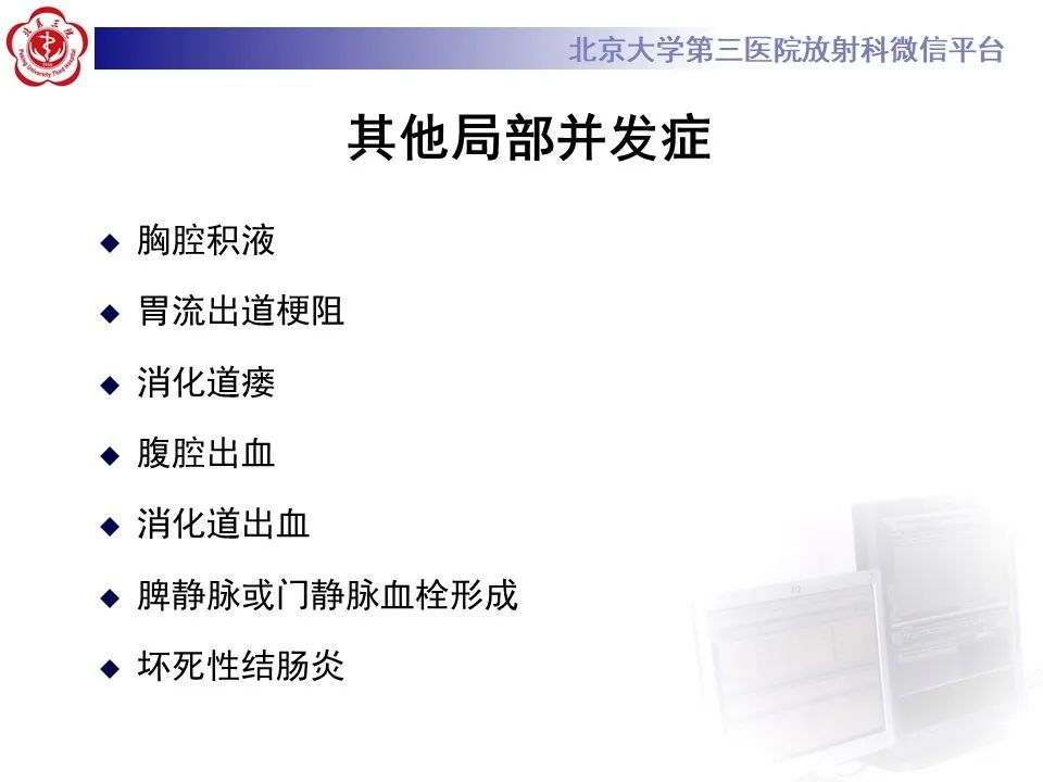 影像PPT - 【PPT】基于急性胰腺炎诊疗指南的影像诊断注意事项-16
