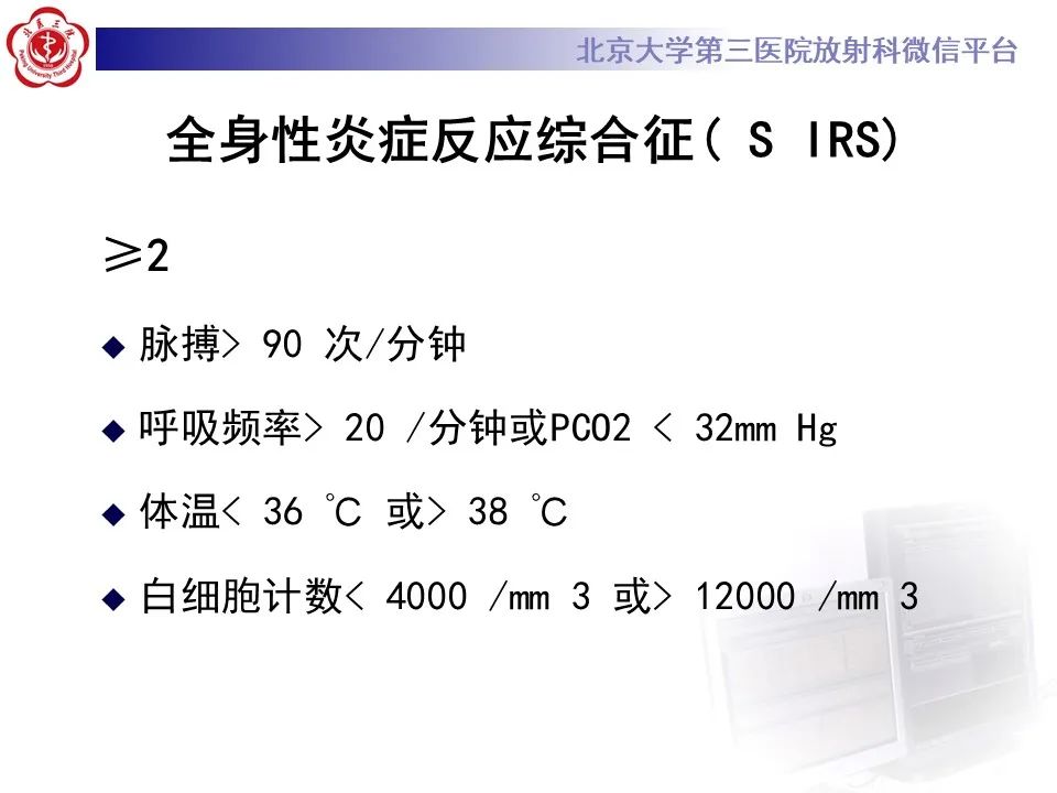 影像PPT - 【PPT】基于急性胰腺炎诊疗指南的影像诊断注意事项-18