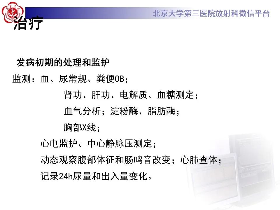影像PPT - 【PPT】基于急性胰腺炎诊疗指南的影像诊断注意事项-25