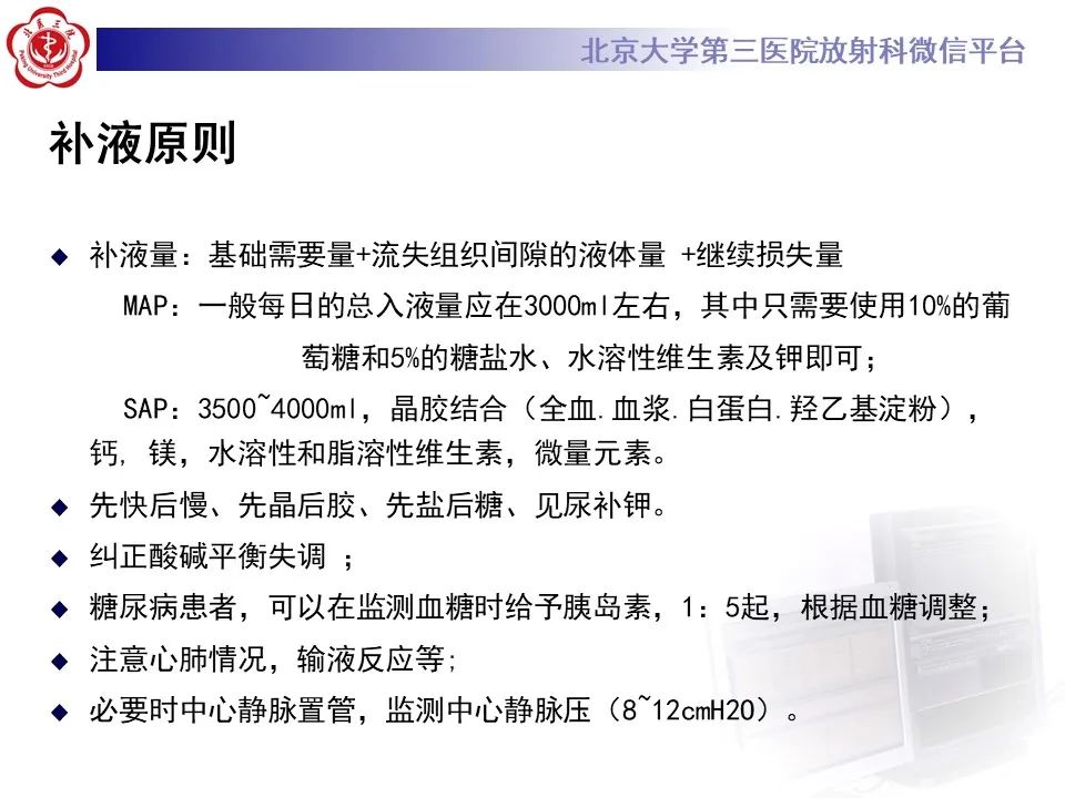 影像PPT - 【PPT】基于急性胰腺炎诊疗指南的影像诊断注意事项-27