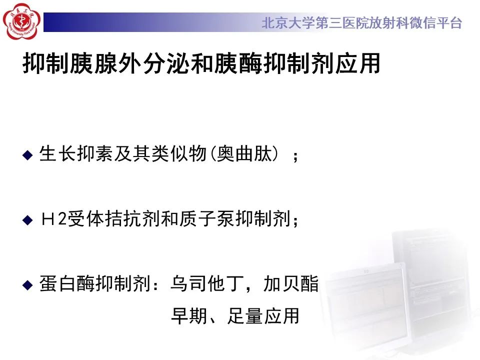影像PPT - 【PPT】基于急性胰腺炎诊疗指南的影像诊断注意事项-30