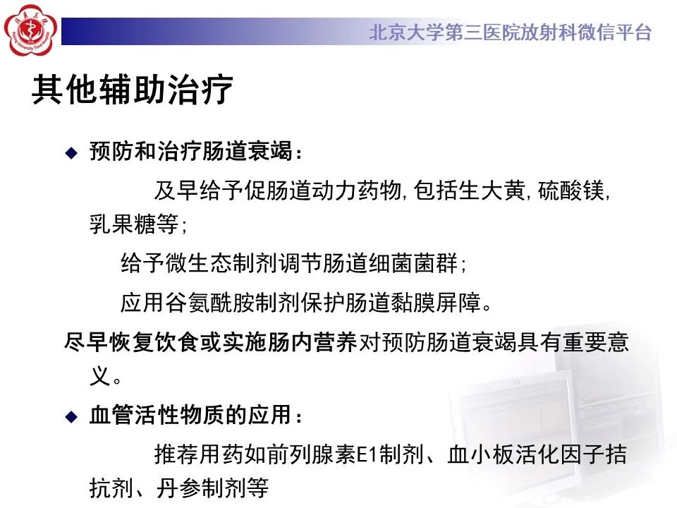 影像PPT - 【PPT】基于急性胰腺炎诊疗指南的影像诊断注意事项-31