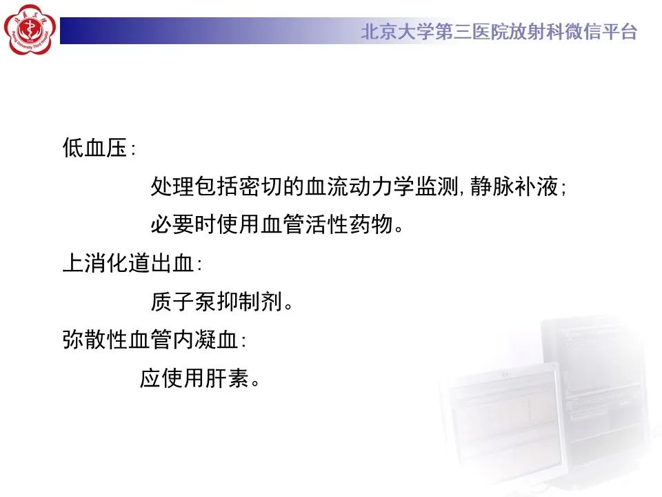 影像PPT - 【PPT】基于急性胰腺炎诊疗指南的影像诊断注意事项-33