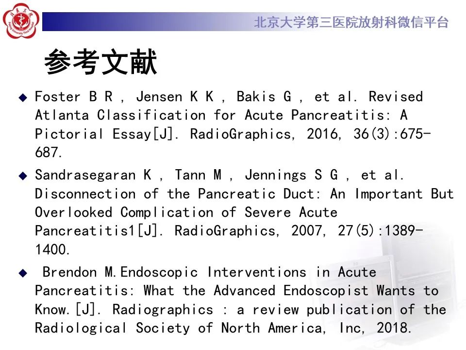 影像PPT - 【PPT】基于急性胰腺炎诊疗指南的影像诊断注意事项-41