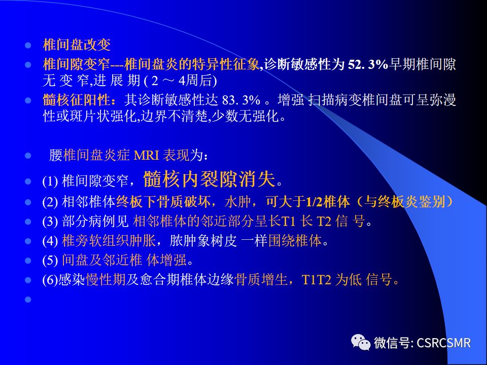 影像PPT - 【PPT】椎间盘发育、退变与病变MRI表现-23