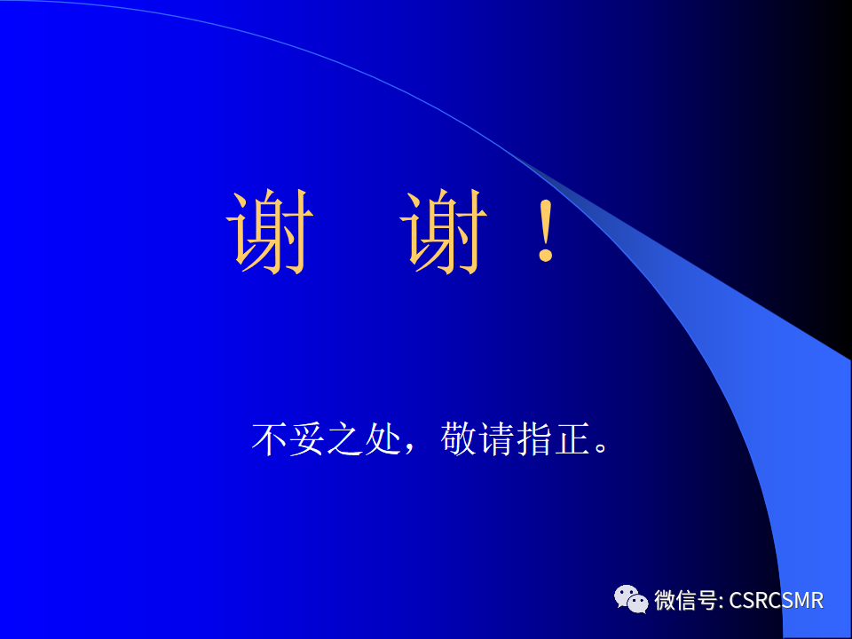 影像PPT - 【PPT】椎间盘发育、退变与病变MRI表现-43