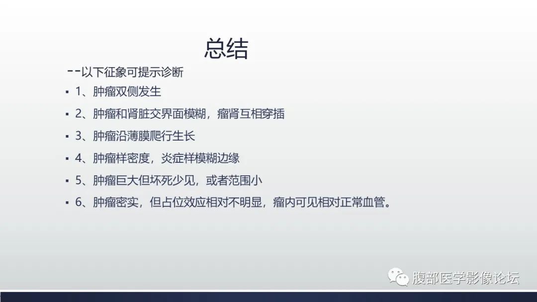 影像PPT - 【PPT】肾脏淋巴瘤1例CT及MR-19