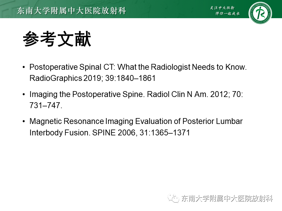 影像PPT - 【PPT】腰椎椎间融合术后影像学评估-22 影像PPT - 【PPT】腰椎椎间融合术后影像学评估-22