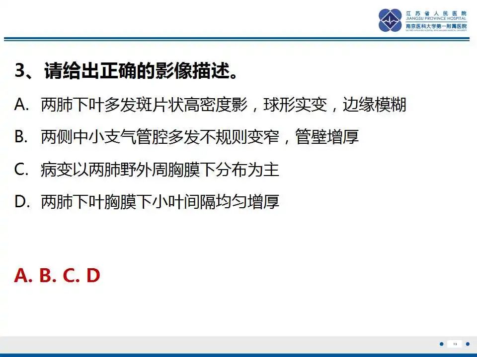 影像PPT - 【PPT】嗜酸性肉芽肿性多血管炎-14
