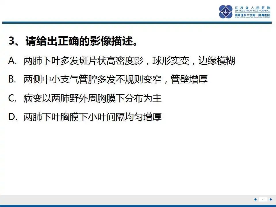 影像PPT - 【PPT】嗜酸性肉芽肿性多血管炎-13