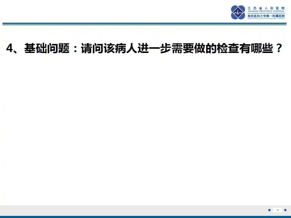影像PPT - 【PPT】嗜酸性肉芽肿性多血管炎-15