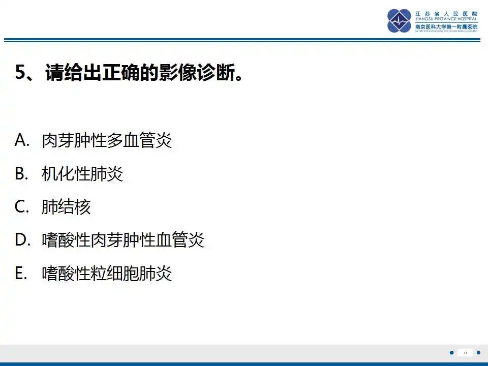 影像PPT - 【PPT】嗜酸性肉芽肿性多血管炎-18