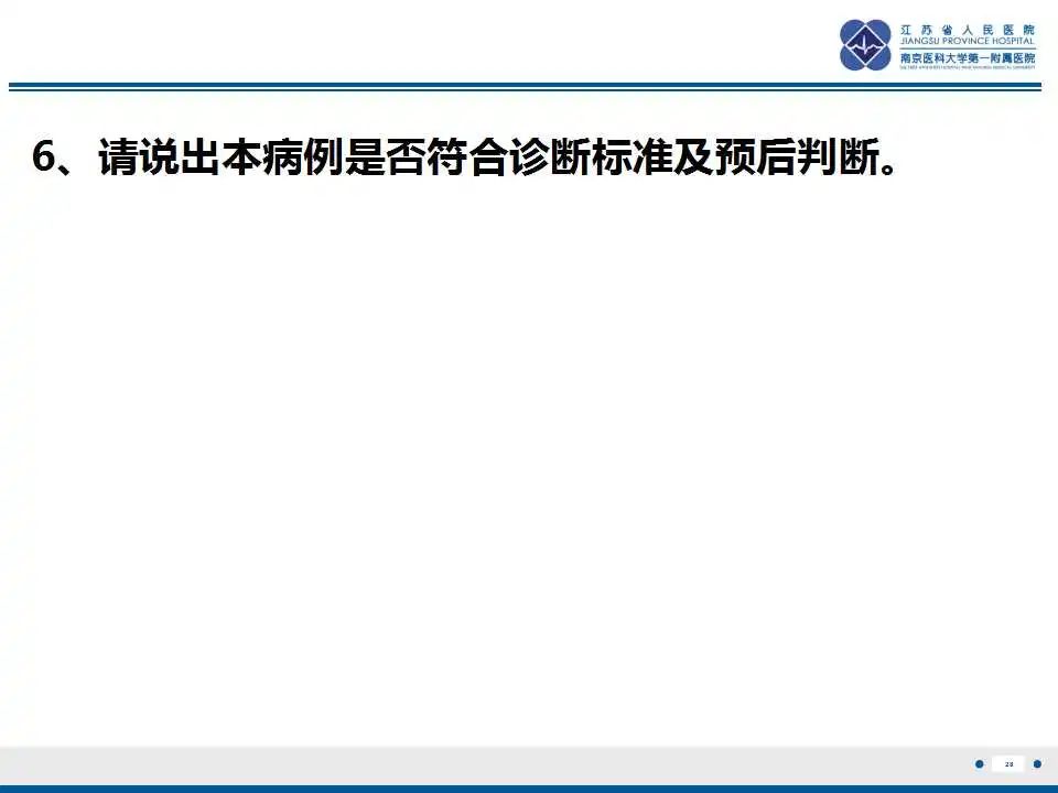 影像PPT - 【PPT】嗜酸性肉芽肿性多血管炎-29
