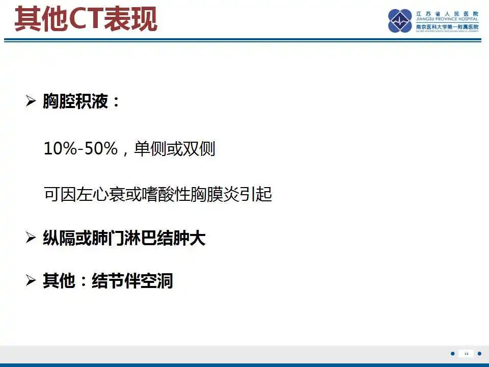 影像PPT - 【PPT】嗜酸性肉芽肿性多血管炎-33