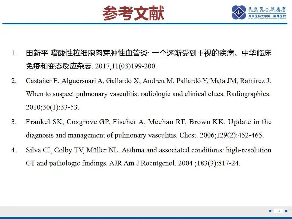 影像PPT - 【PPT】嗜酸性肉芽肿性多血管炎-45