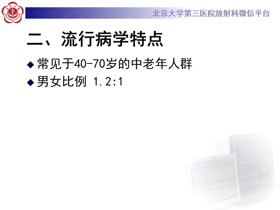 影像PPT - 【PPT】鼻腔鼻窦恶性黑色素瘤-9