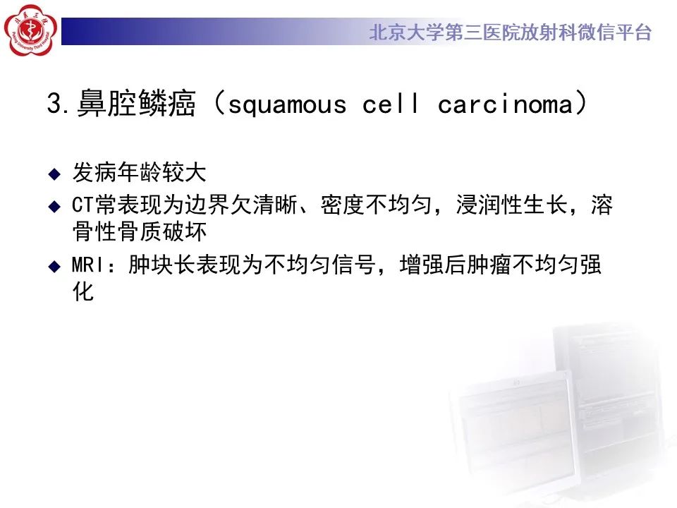 影像PPT - 【PPT】鼻腔鼻窦恶性黑色素瘤-28